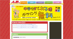 Desktop Screenshot of amipara.co.jp