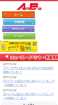 Mobile Screenshot of amipara.co.jp