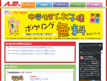 Tablet Screenshot of amipara.co.jp